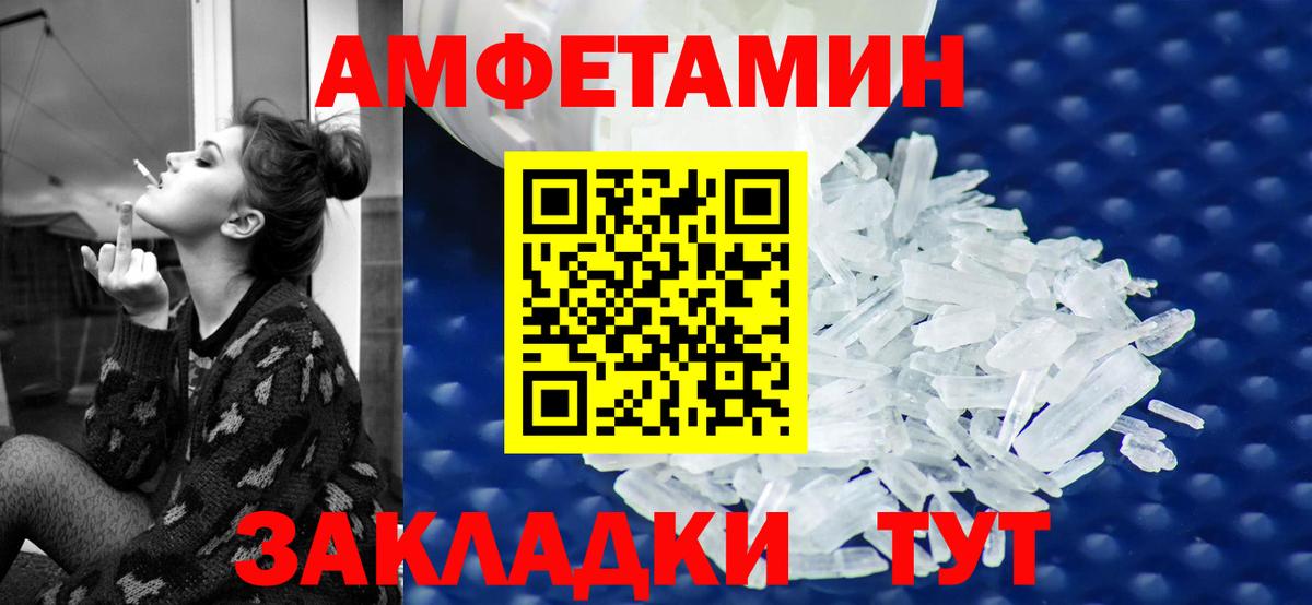 Amphetamine VHQ Краснотурьинск