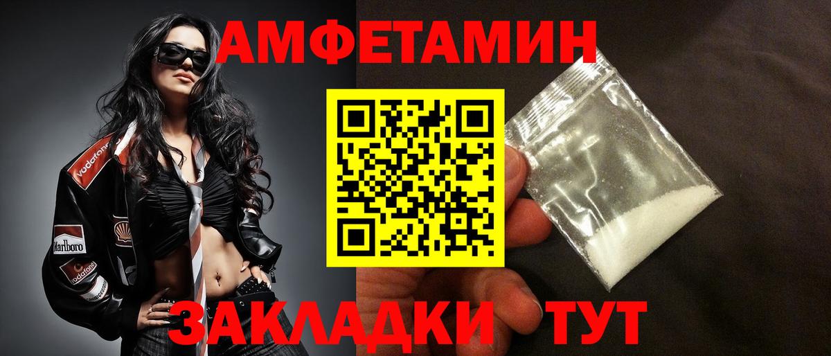 Амфетамин VHQ Краснотурьинск