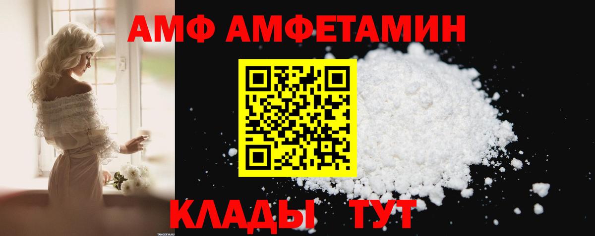 Amphetamine  Amphetamine Premium  АМФ  Вход с VPN  Краснотурьинск 