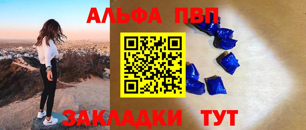 Краснотурьинск  Alpha-PVP СК  Вход с VPN  Alpha PVP  A-PVP VHQ 