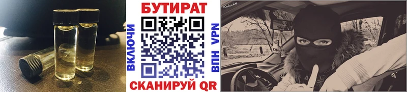 Купить закладки  Краснотурьинск  БУТИРАТ Butirat 