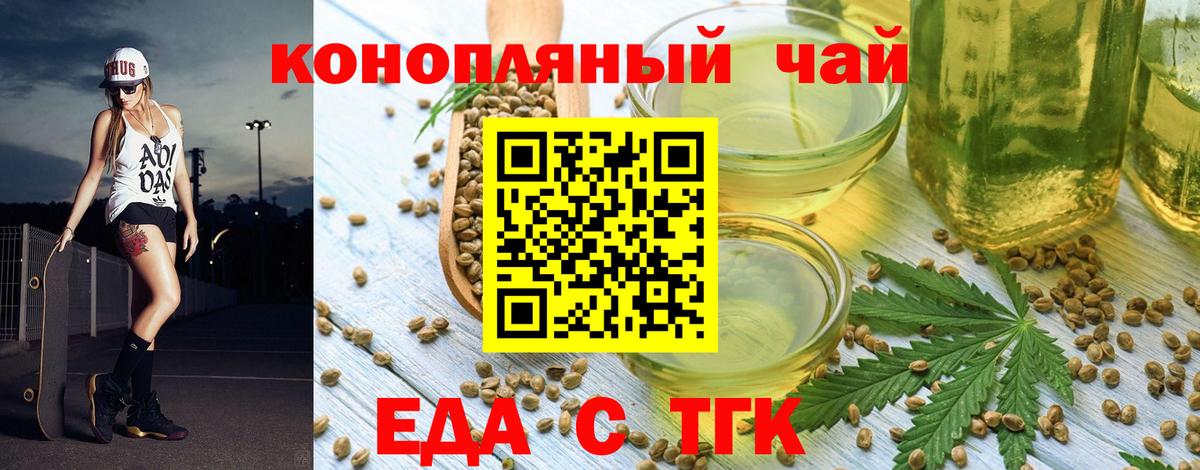Печенье с ТГК марихуана Краснотурьинск