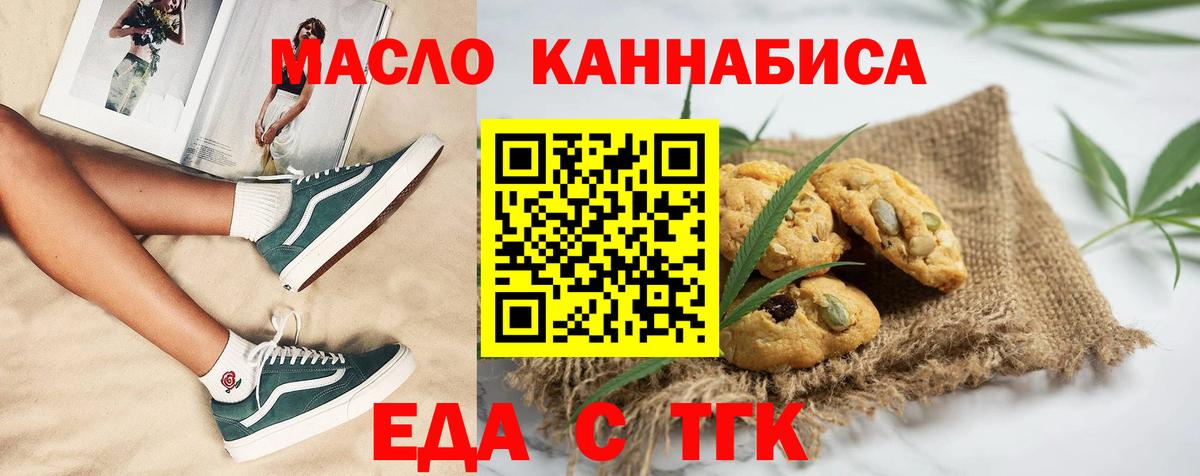 Печенье с ТГК конопля  Краснотурьинск 