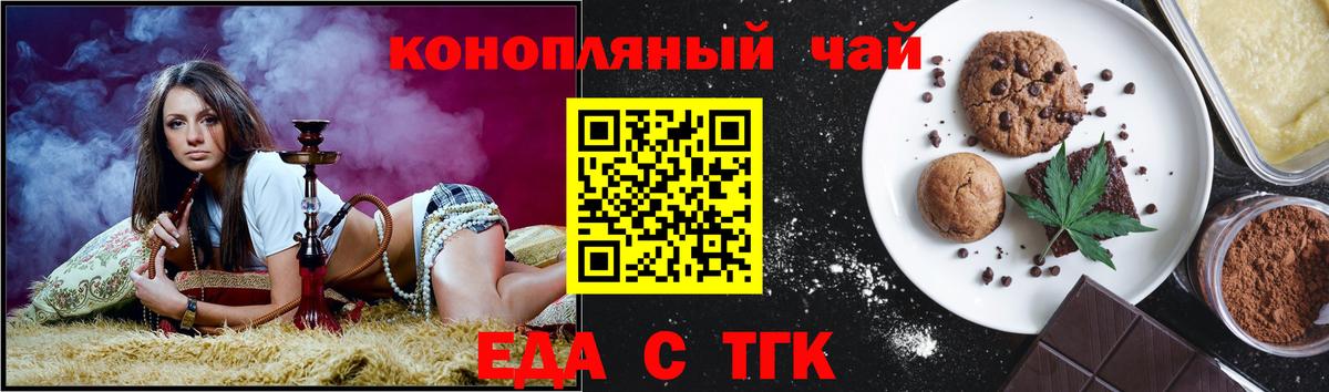 Краснотурьинск  Еда ТГК конопля  Вход с VPN 