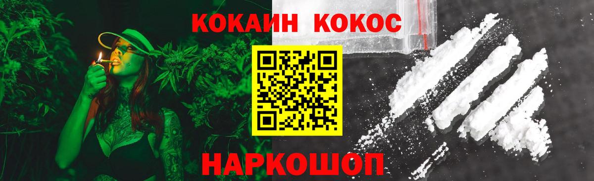 Кокаин  Краснотурьинск  Cocaine Эквадор 