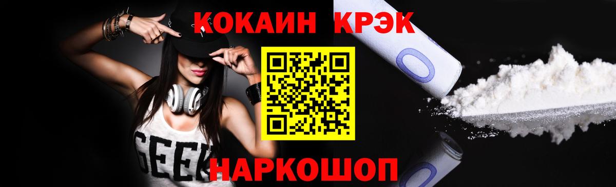 Краснотурьинск  Cocaine Columbia  Вход с VPN  Кокаин Перу 