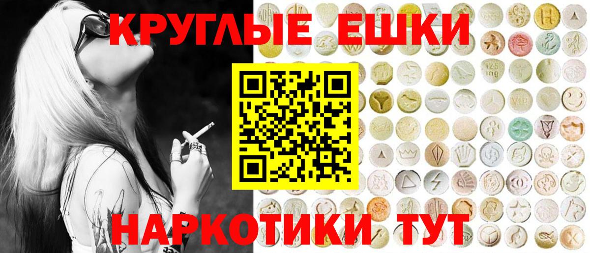 ЭКСТАЗИ 250 мг Краснотурьинск