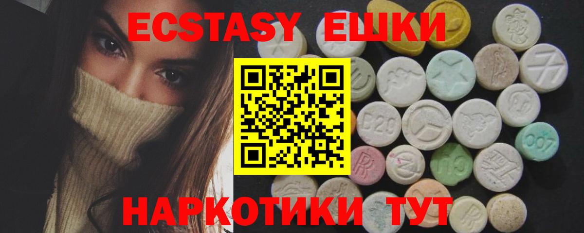 ссылка на мегу рабочий сайт  Ecstasy диски  Экстази VHQ  Вход с VPN  Краснотурьинск  ЭКСТАЗИ 