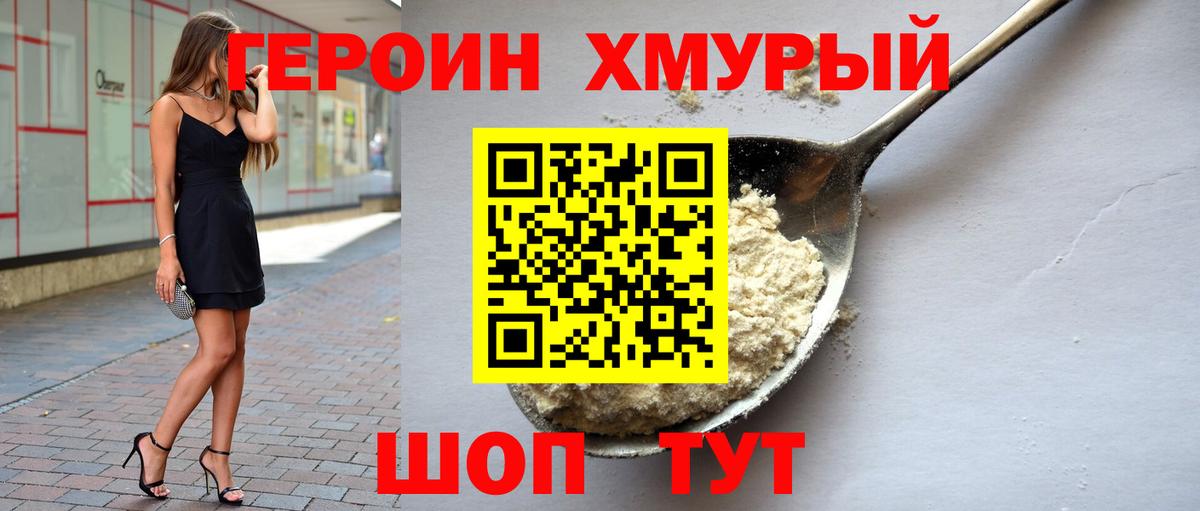 Героин афганец Краснотурьинск