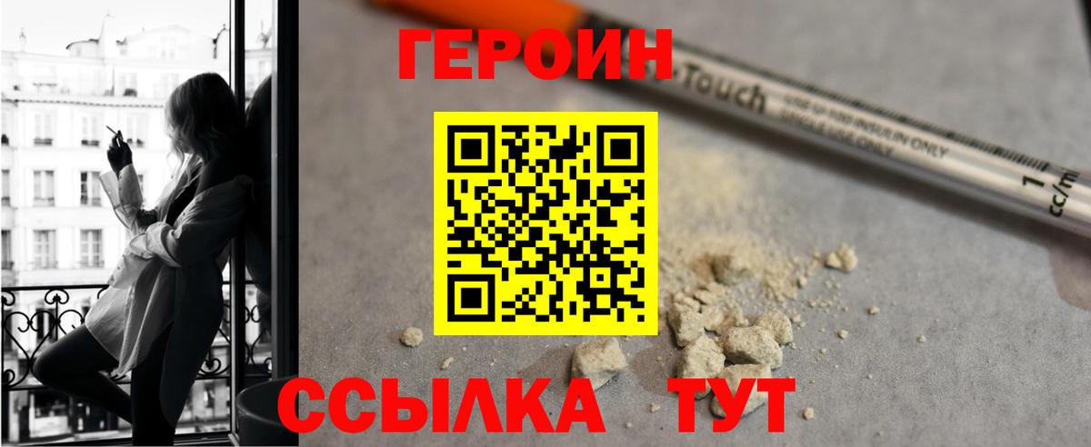 ГЕРОИН  ГЕРОИН хмурый  Вход с VPN  Краснотурьинск 