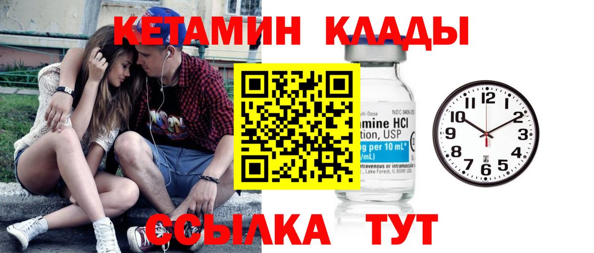Кетамин VHQ Краснотурьинск