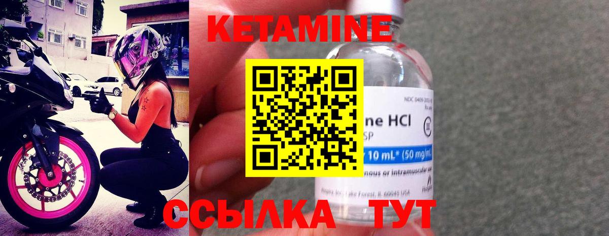 Кетамин ketamine  Краснотурьинск  КЕТАМИН ketamine 