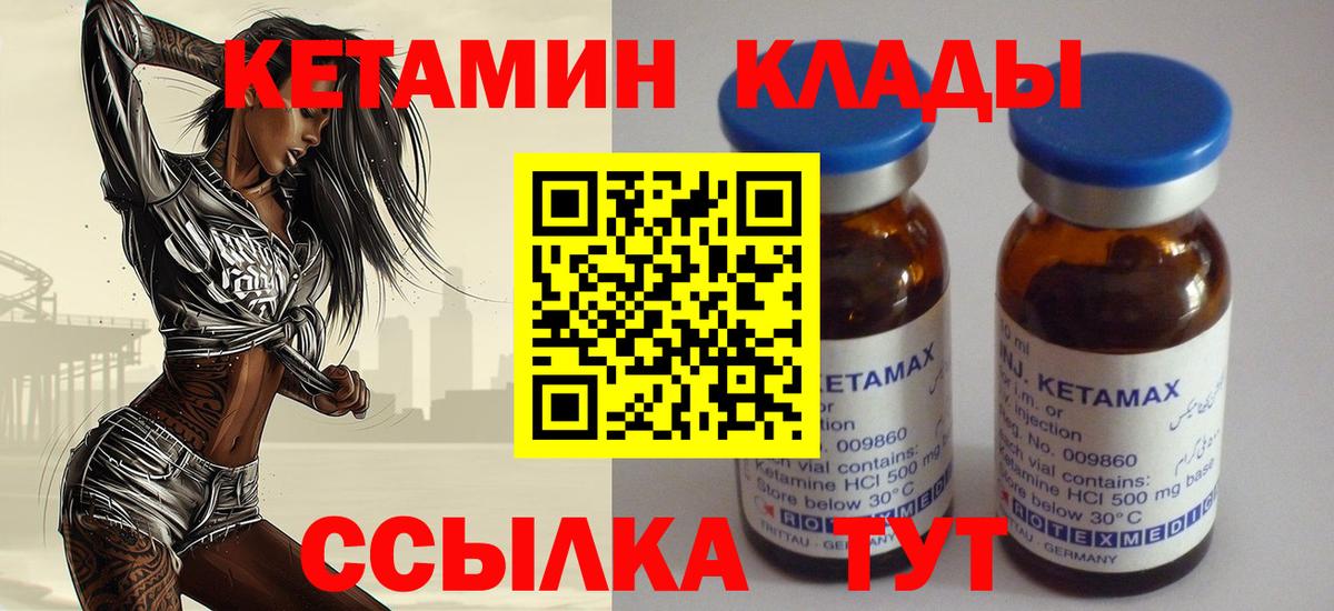 Кетамин VHQ  Вход с VPN  Кетамин ketamine  Краснотурьинск 