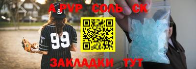 стафф Брянск