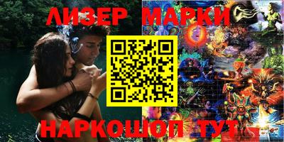 эйфоретик Боровичи