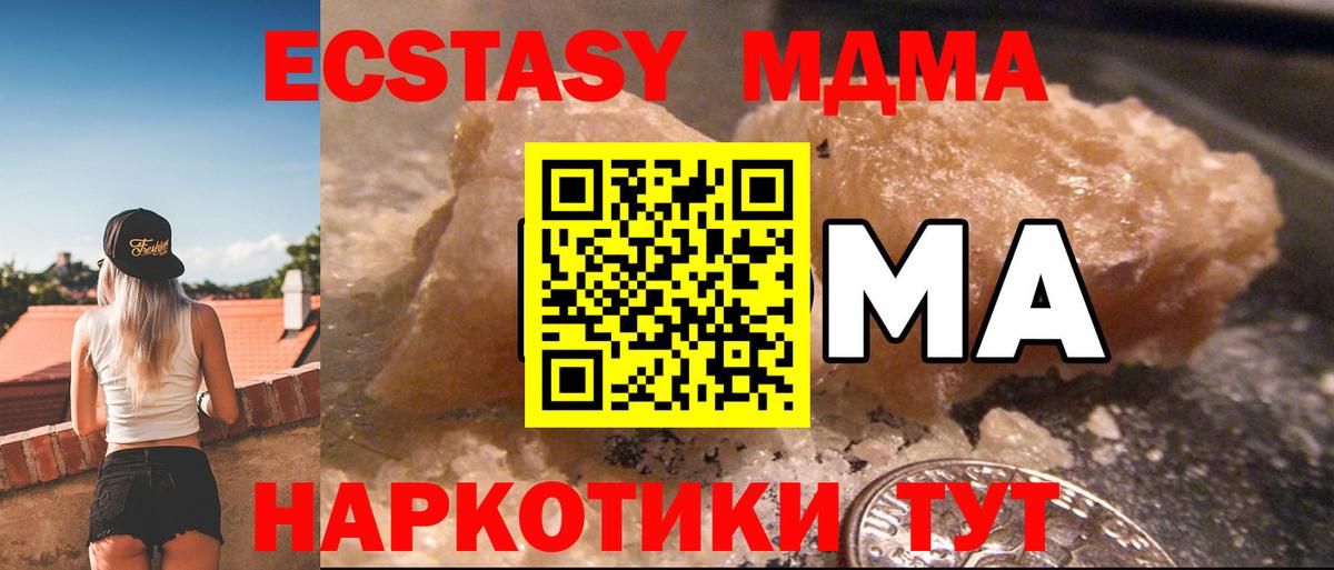 MDMA  МДМА VHQ  MDMA молли  Вход с VPN  Краснотурьинск 