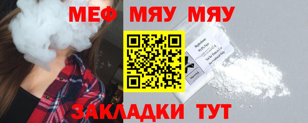 Мефедрон кристаллы Краснотурьинск