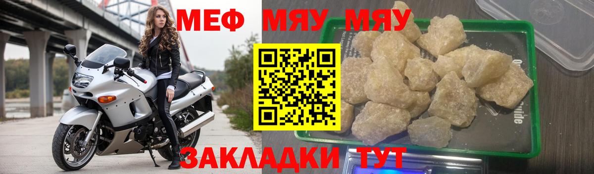 Мефедрон VHQ  Вход с VPN  MEGA вход  Краснотурьинск  Мефедрон VHQ 