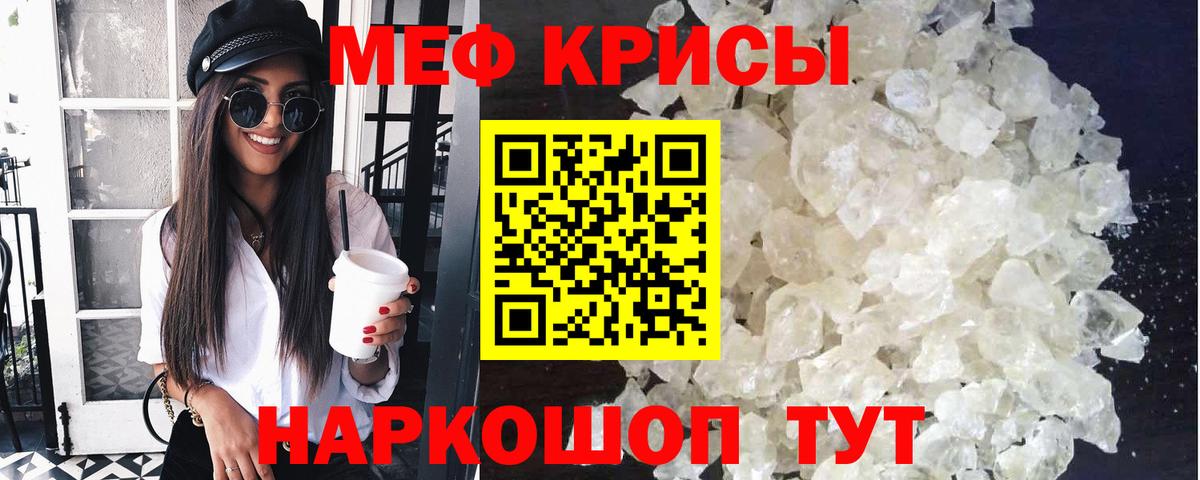 Мефедрон mephedrone  Мефедрон  Меф  Краснотурьинск 