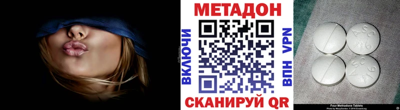 Метадон methadone Купить где Краснотурьинск