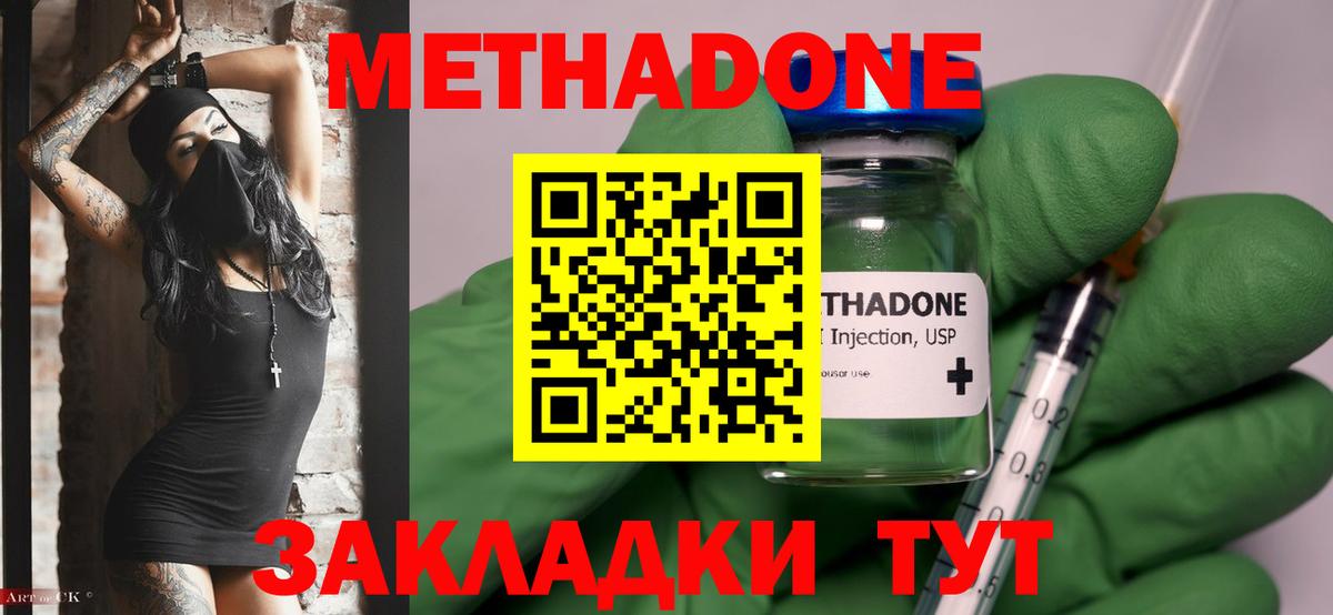 МЕТАДОН VHQ  Вход с VPN  Краснотурьинск 