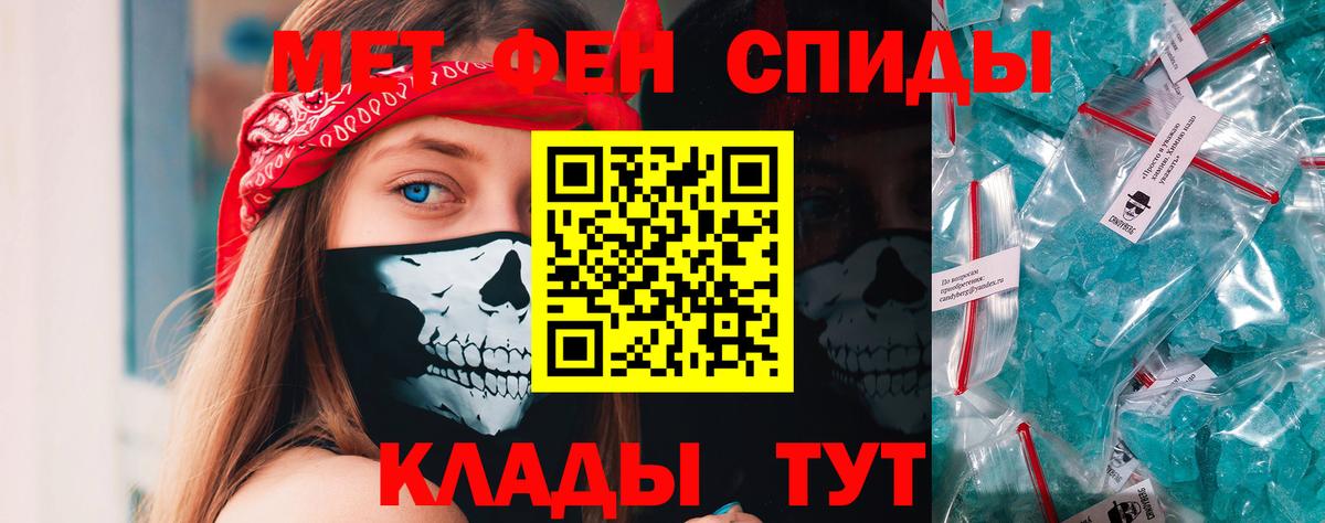 Первитин кристалл Краснотурьинск